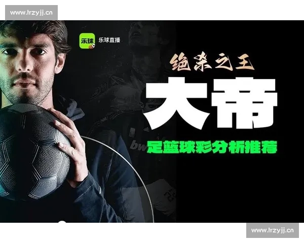 高清流畅足球直播APP下载指南免费看多平台赛事精彩实时更新 - 副本 - 副本 - 副本 - 副本 (4) 高清流畅足球直播APP下载指南免费看多平台赛事精彩实时更新 - 副本 - 副本 - 副本 - 副本 (4)